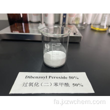 dibenzoyl پراکسید 50 ٪ پودر